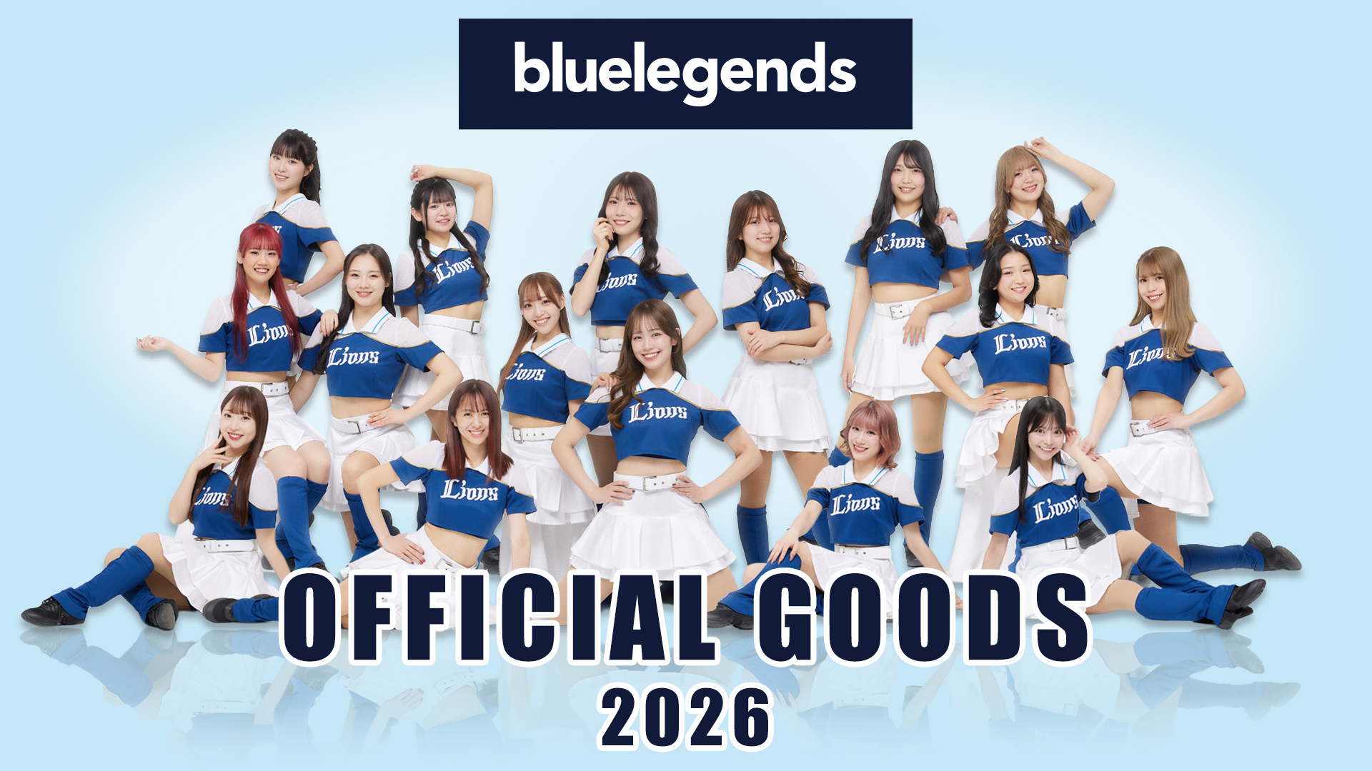 bluelegendsグッズ | 埼玉西武ライオンズ公式オンラインショップ
