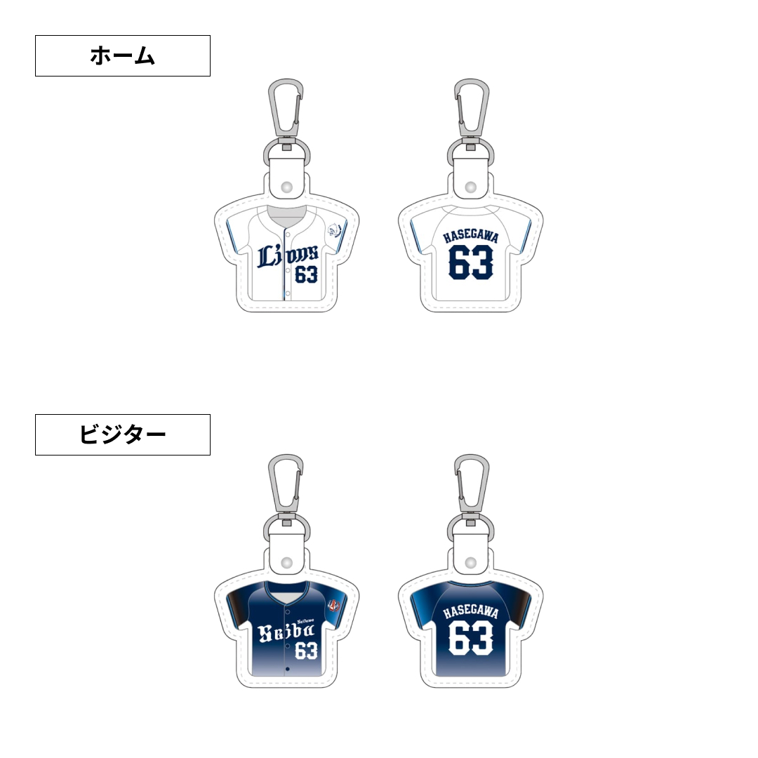 全選手対応プレイヤーズグッズ | 埼玉西武ライオンズ公式オンライン