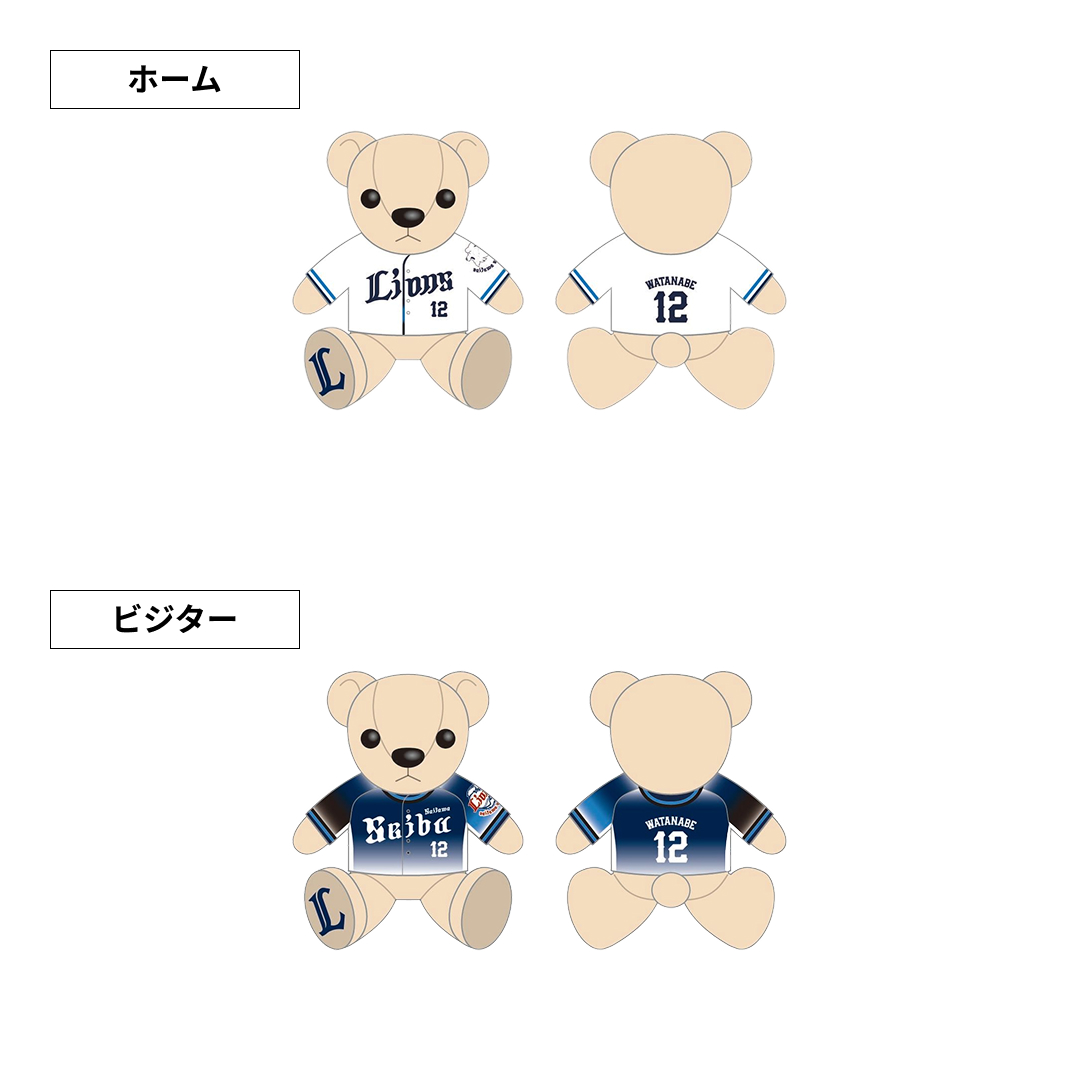 ライオンズエールKAZUNARI ぬいぐるみ 番号4 ライオンズエールKAZUNARI ぬいぐるみ 番号4 ぬいぐるみ | 埼玉西武