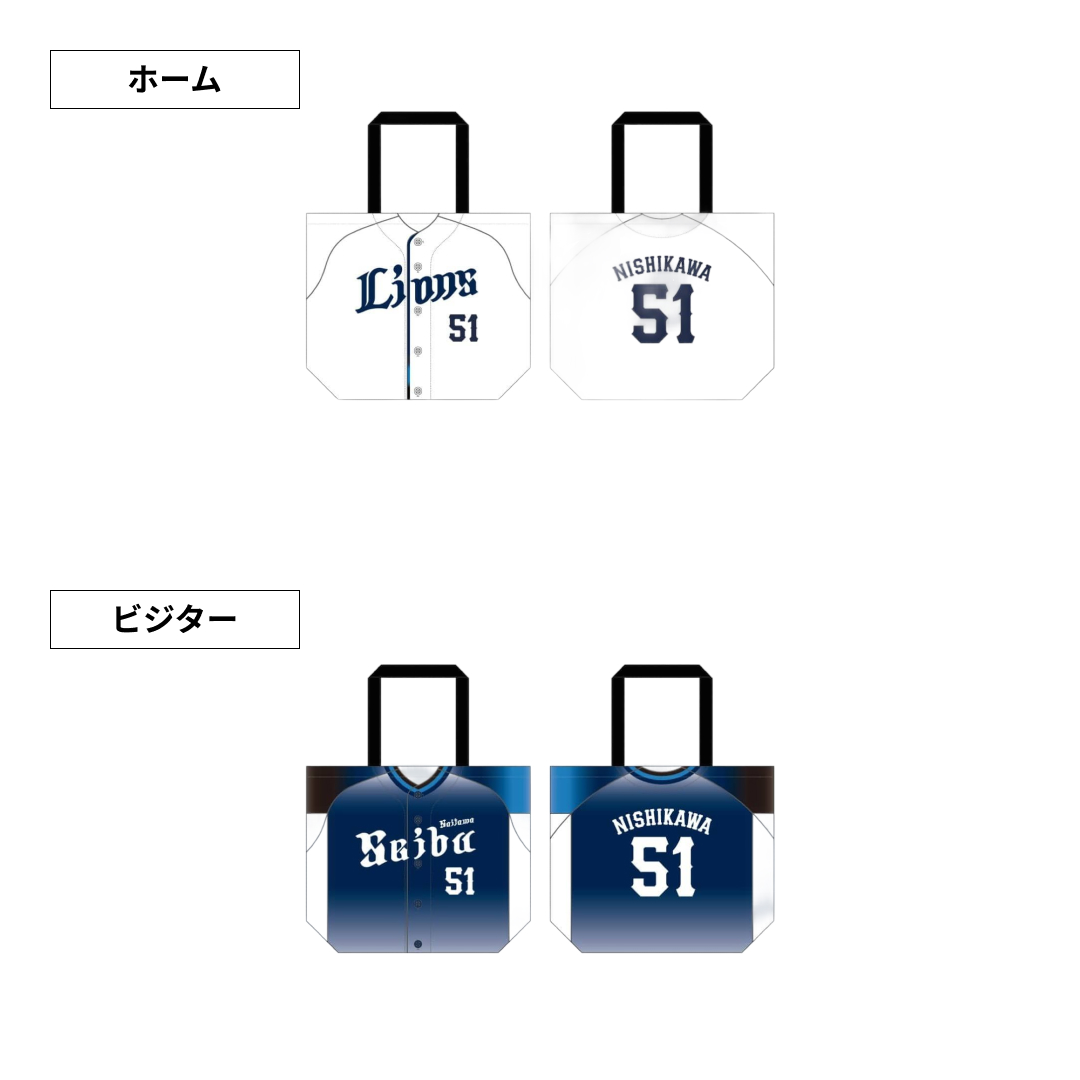 全選手対応プレイヤーズグッズ | 埼玉西武ライオンズ公式オンライン