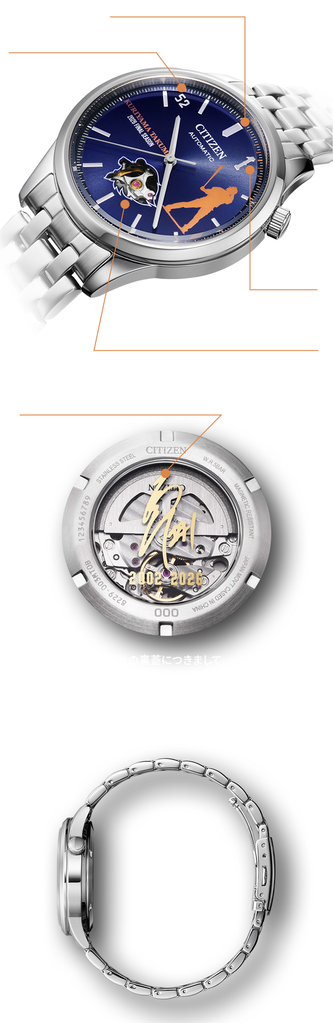 特徴：入団時の背番号「52」の表現 / ホームベース型のフォルム / 背番号「1」の表現 / メカニカルウオッチの動きが見えるオープンハートが「レオのシルエット」型 / 裏蓋の栗山選手直筆サインをプリント