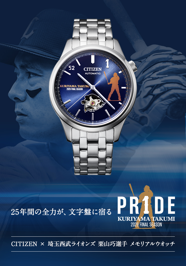 PR1DEグッズ「CITIZEN PR1DE WATCH」