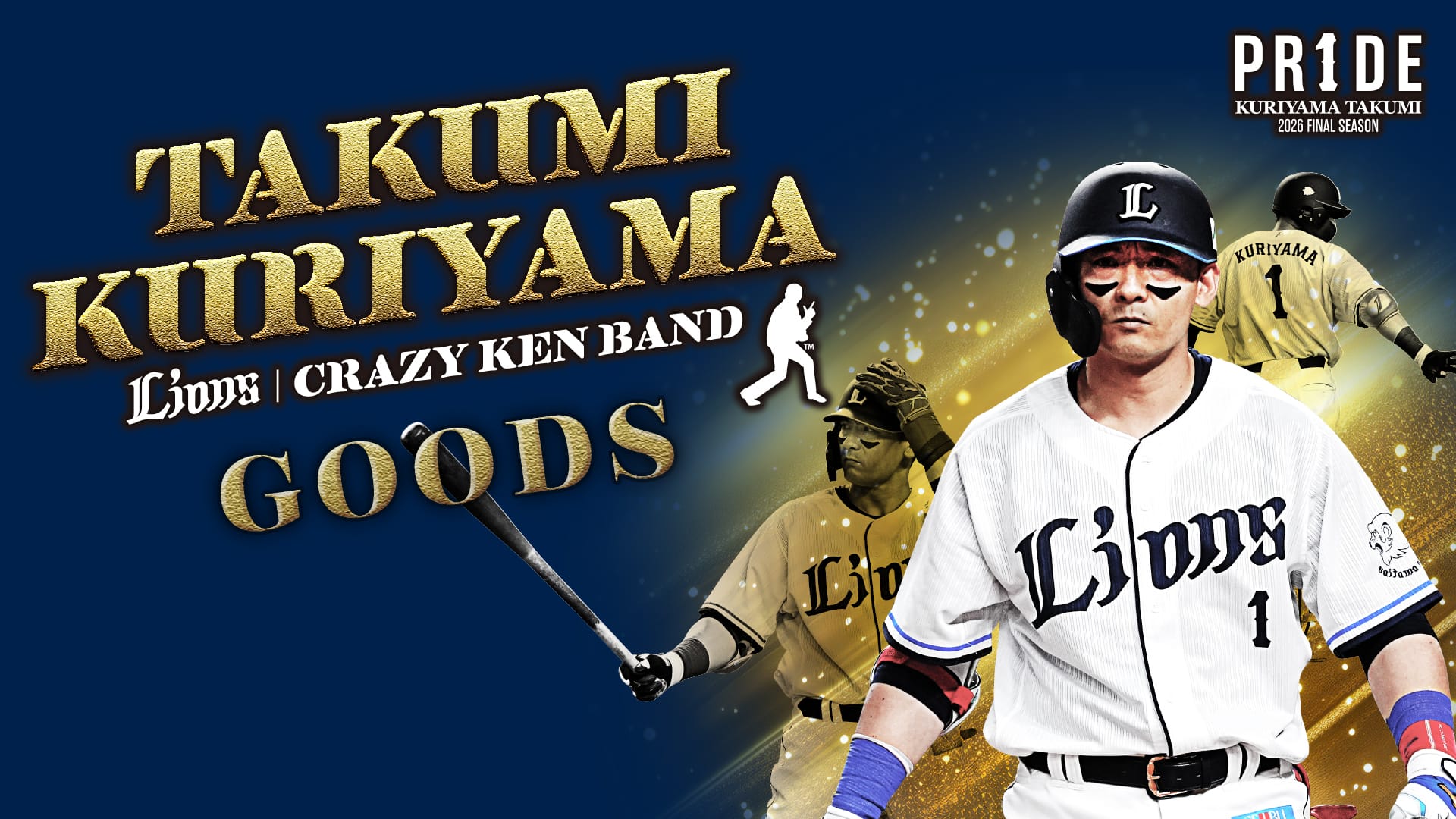 PR1DEグッズ | 埼玉西武ライオンズ公式オンラインショップ