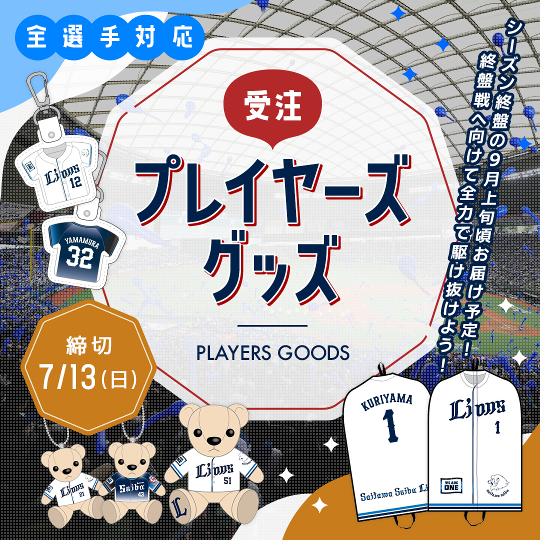 EPOCH 2019 西武　平井克典　直筆サインカード　14枚限定 ミントモール / MINT 新宿店 / 2019 EPOCH 埼玉西武ライオンズ
