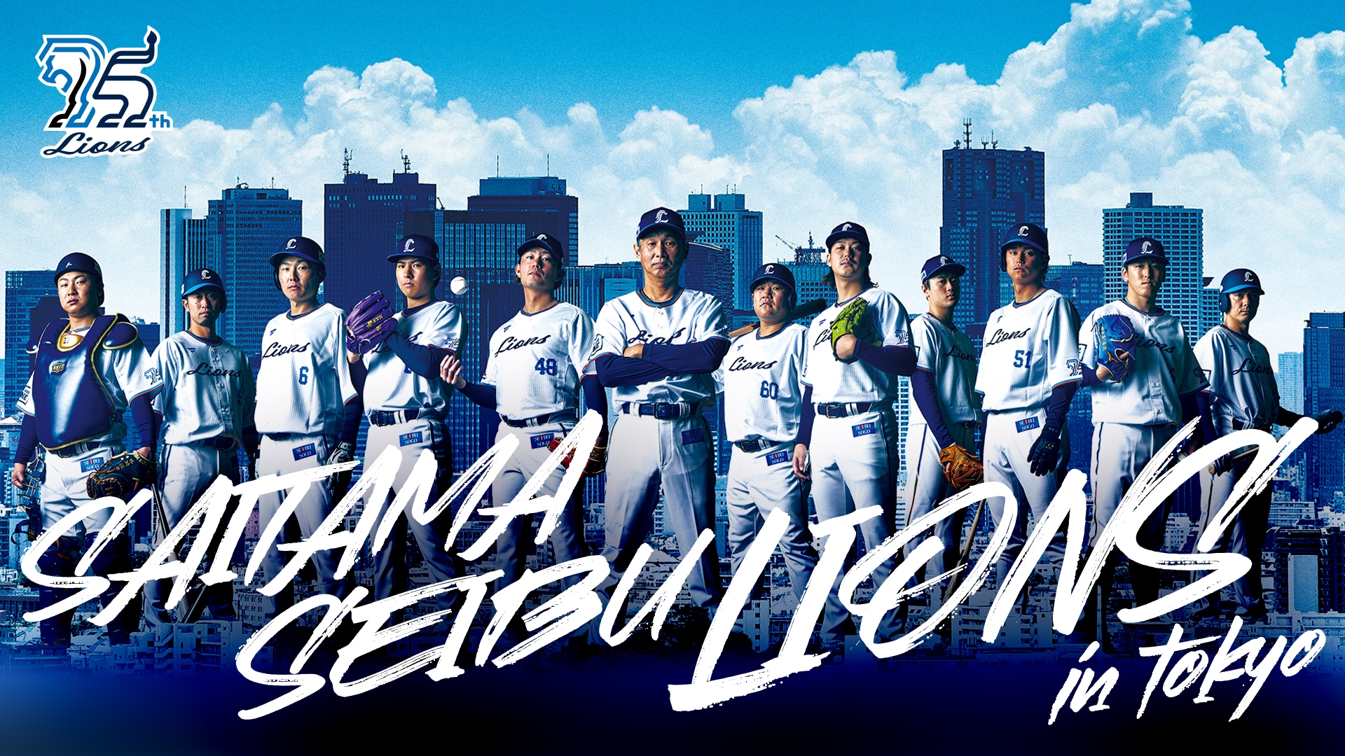 ライオンズ75周年シリーズグッズ | 埼玉西武ライオンズ公式