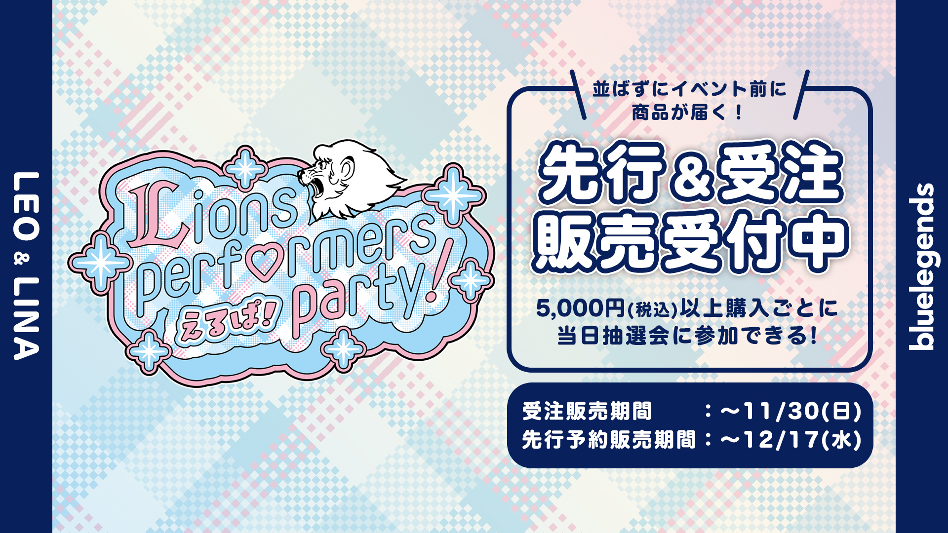 ハローキティコラボグッズ4アイテム」4/14発売！ | 埼玉西武ライオンズ