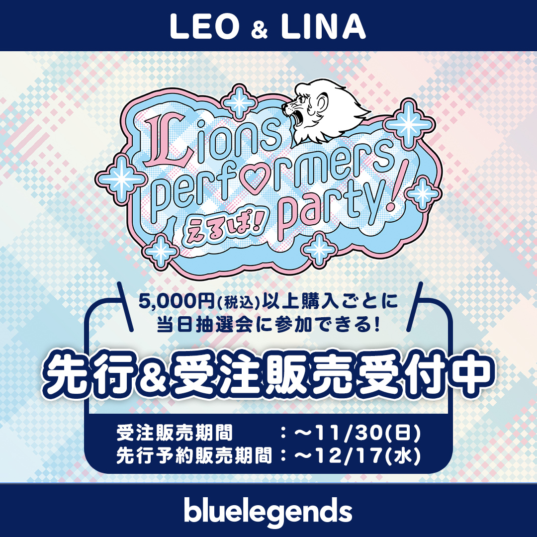 販売中の商品 | 埼玉西武ライオンズ公式オンラインショップ