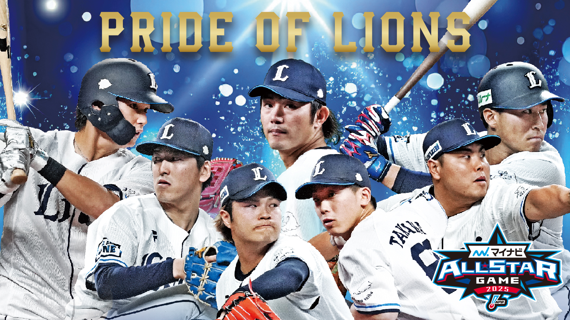 2023MLBオールスターゲームセレクションドジャース出場選手含 20枚セット マイナビオールスターゲーム2025 出場選手グッズ | 埼玉西武