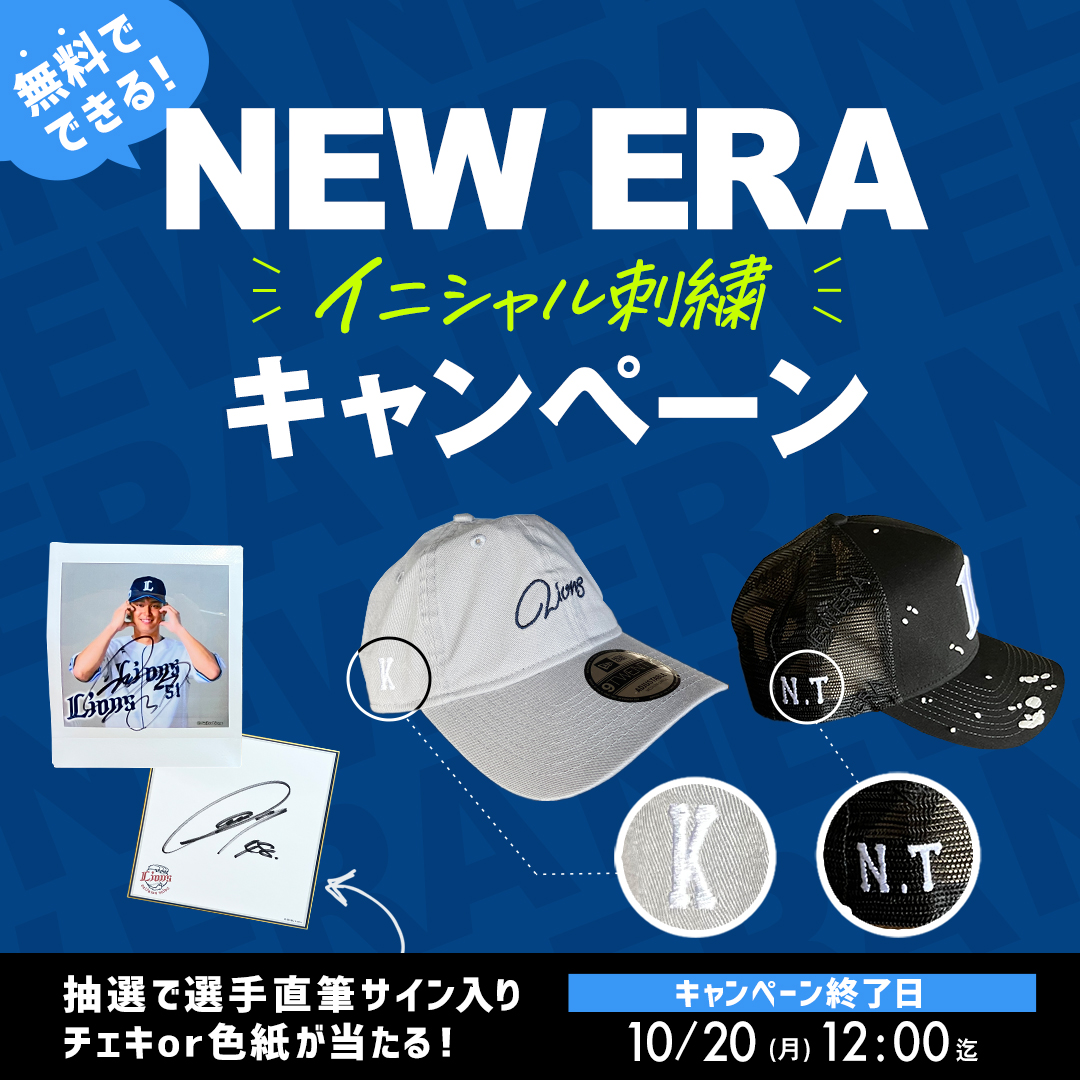 販売中の商品 | 埼玉西武ライオンズ公式オンラインショップ