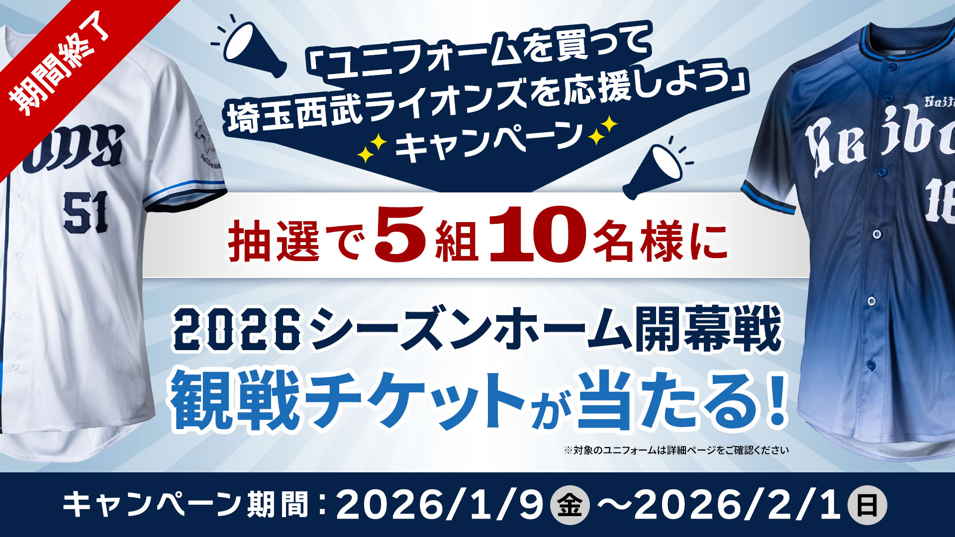 AUTHENTIC COLLECTION | 埼玉西武ライオンズ公式オンラインショップ