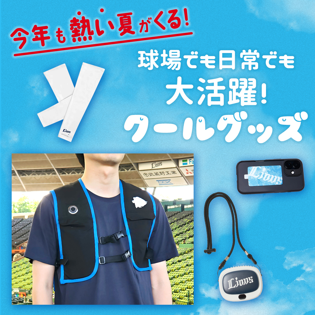 埼玉西武ライオンズ Sサイズユニ 4枚セット Amazon | 埼玉西武ライオンズ ライオンズ・クラシック2018 配布