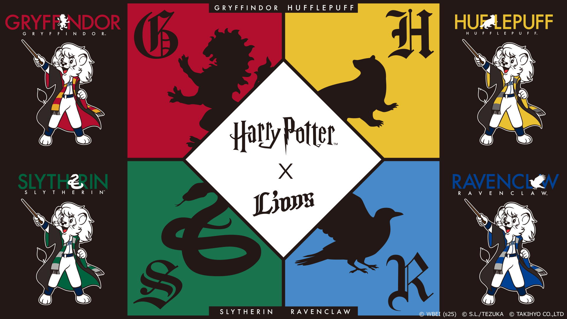 ハリー・ポッター×ライオンズ | 埼玉西武ライオンズ公式オンラインショップ