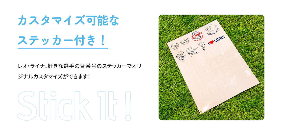 【カスタマイズ可能なステッカー付き！】レオ・ライナ、好きな選手の背番号のステッカーでオリジナルカスタマイズができます！