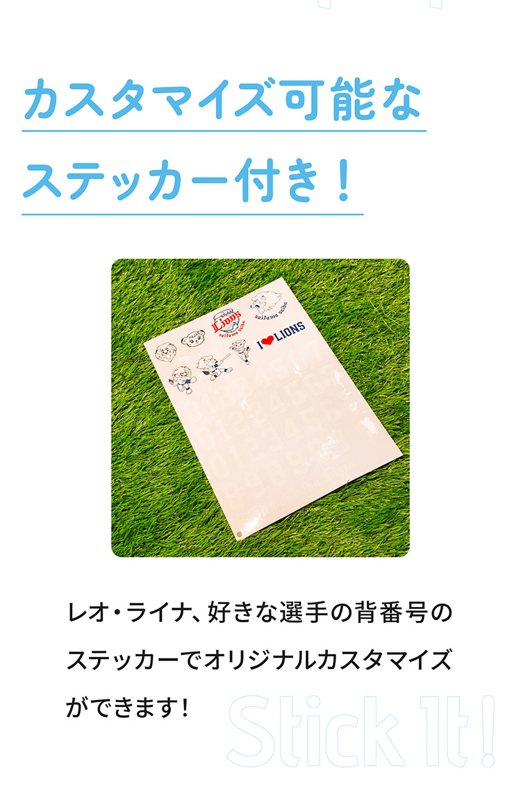 【カスタマイズ可能なステッカー付き！】レオ・ライナ、好きな選手の背番号のステッカーでオリジナルカスタマイズができます！