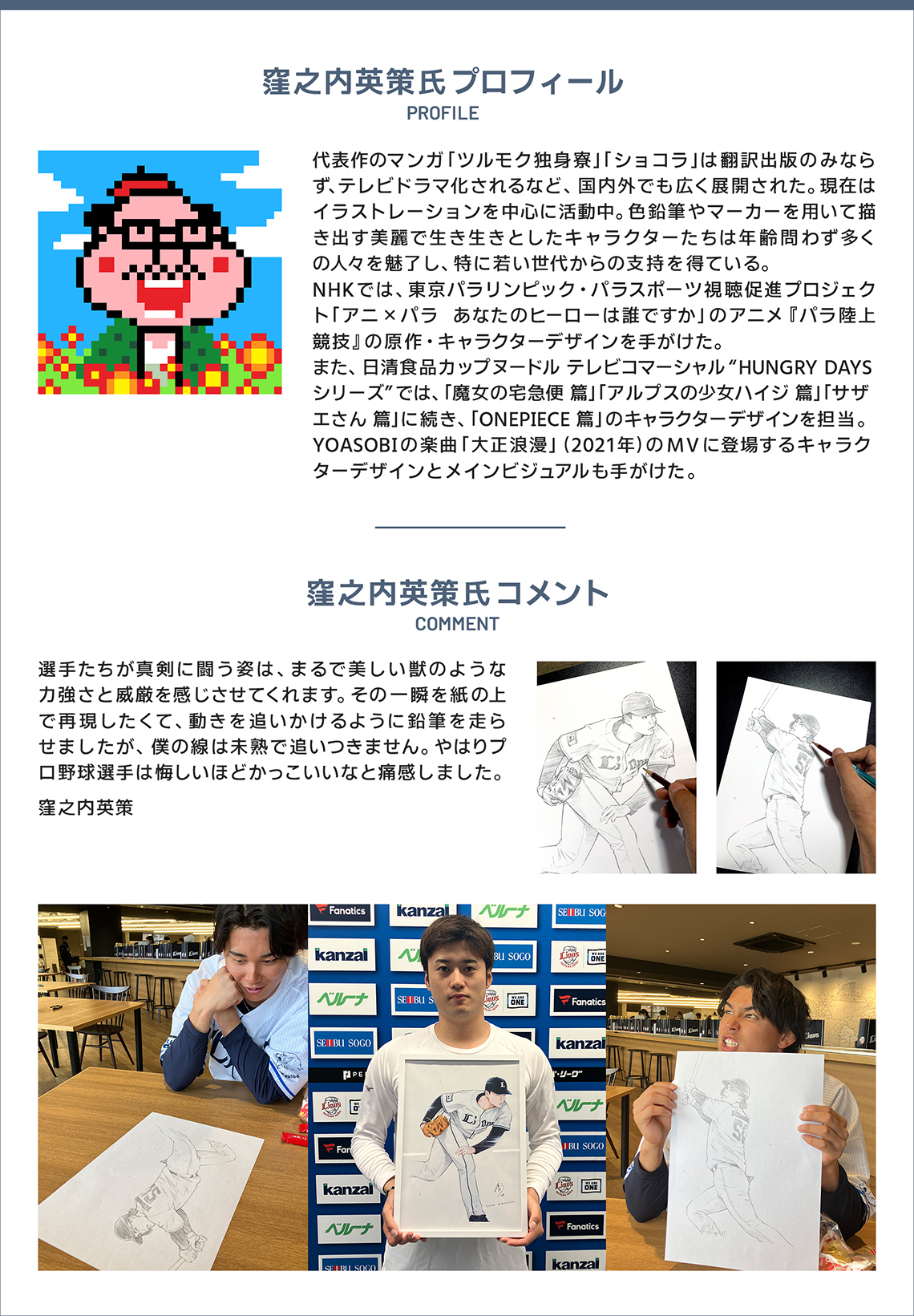 2025年最新】窪之内英策イラストの人気アイテム - メルカリ 窪之内