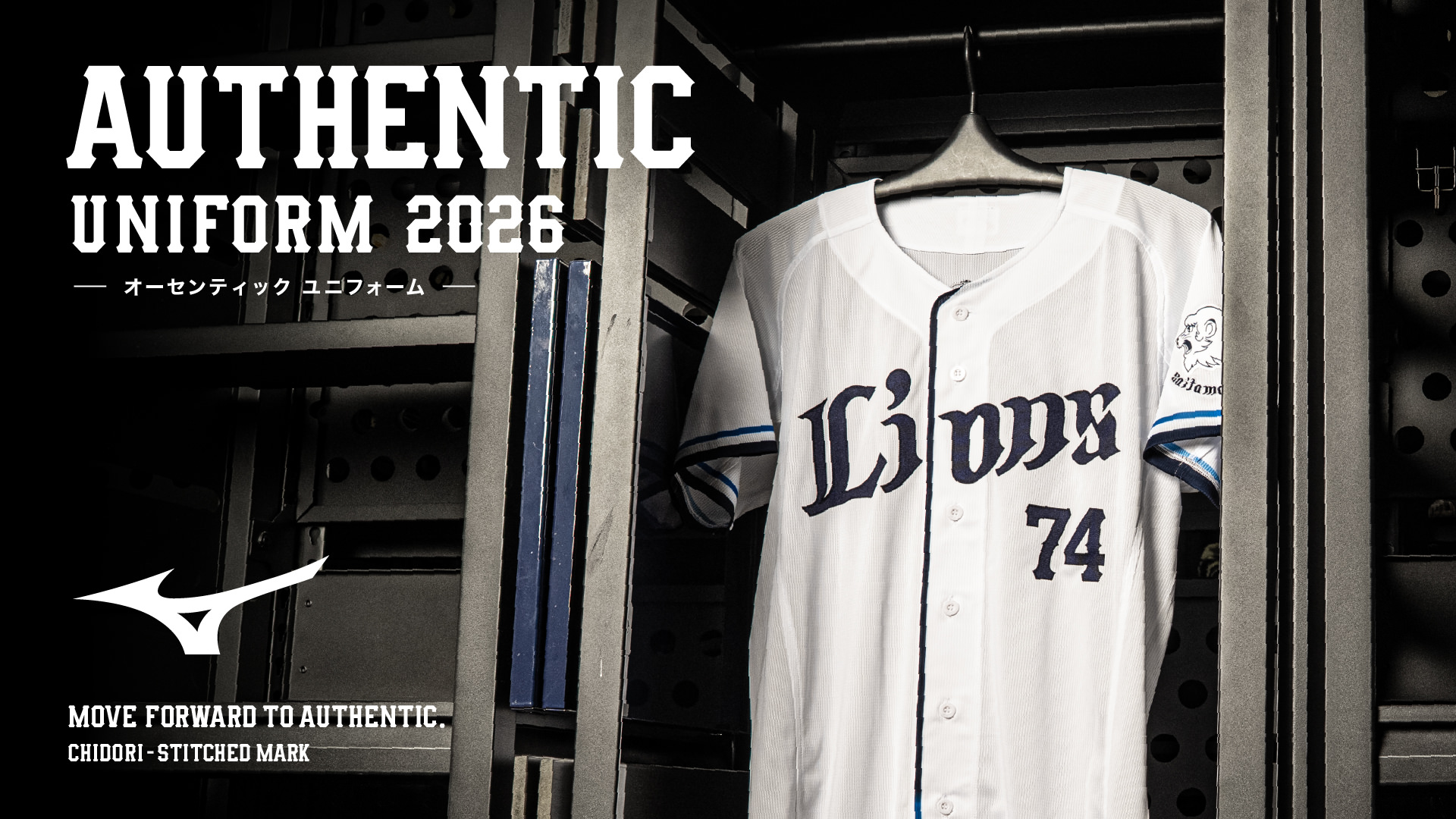 AUTHENTIC COLLECTION | 埼玉西武ライオンズ公式オンラインショップ
