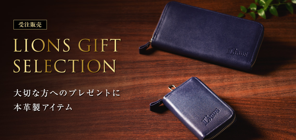 LIONS GIFT SELECTION | 埼玉西武ライオンズ公式オンラインショップ