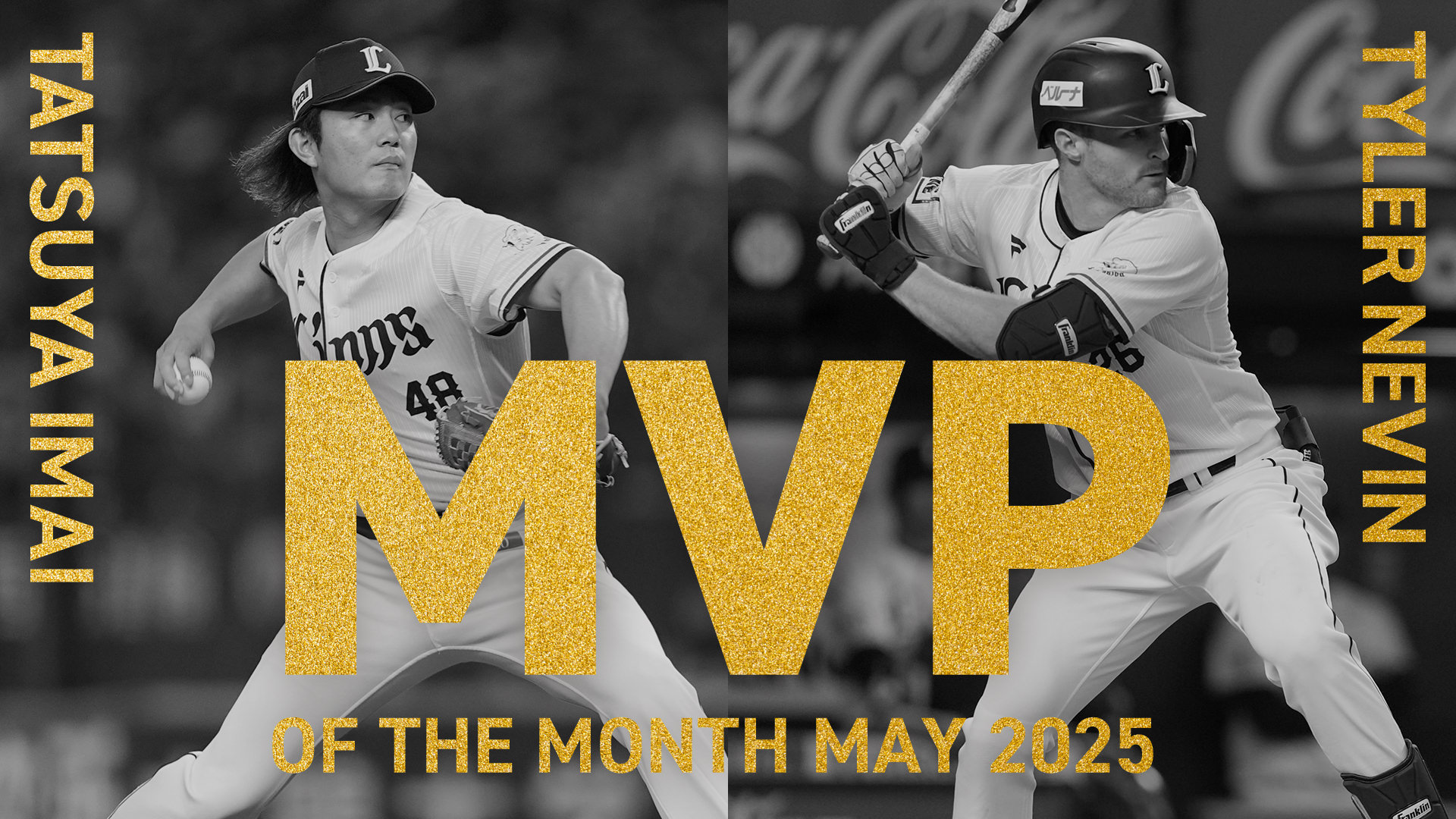 タイラー・ネビン選手 月間MVP受賞記念ユニフォーム(XL) 埼玉西武ライオンズ 5月度大樹生命月間MVP賞 | 埼玉西武ライオンズ公式オンライン