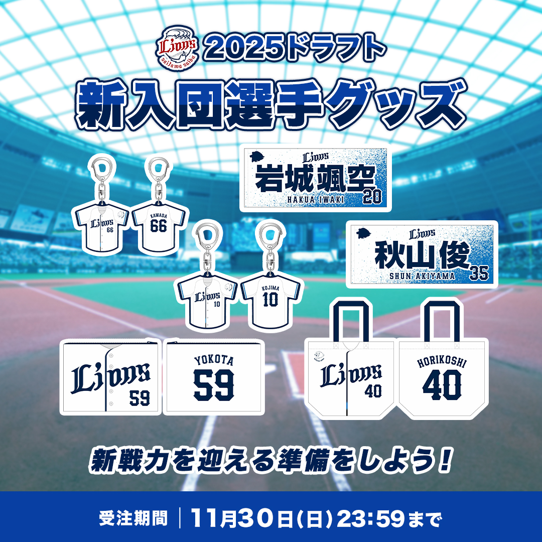 BBM 2020 西武ライオンズ　松本航　直筆サインカード　30枚限定 17/ ベースボール・マガジン社 BBM＠BOOK CART