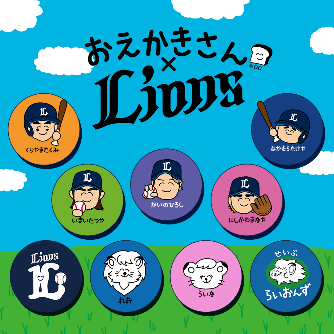 販売終了商品 | 埼玉西武ライオンズ公式オンラインショップ