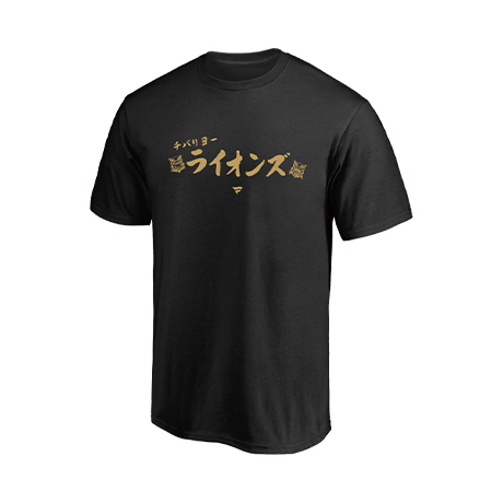 與座海人 埼玉西武ライオンズ 沖縄開催記念 プレイヤーズTシャツ