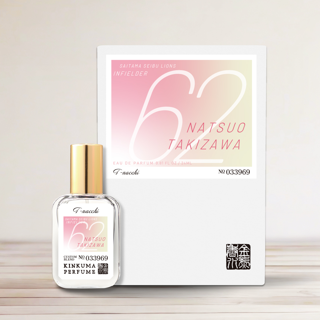 選手プロデュース香水 | 埼玉西武ライオンズ公式オンラインショップ