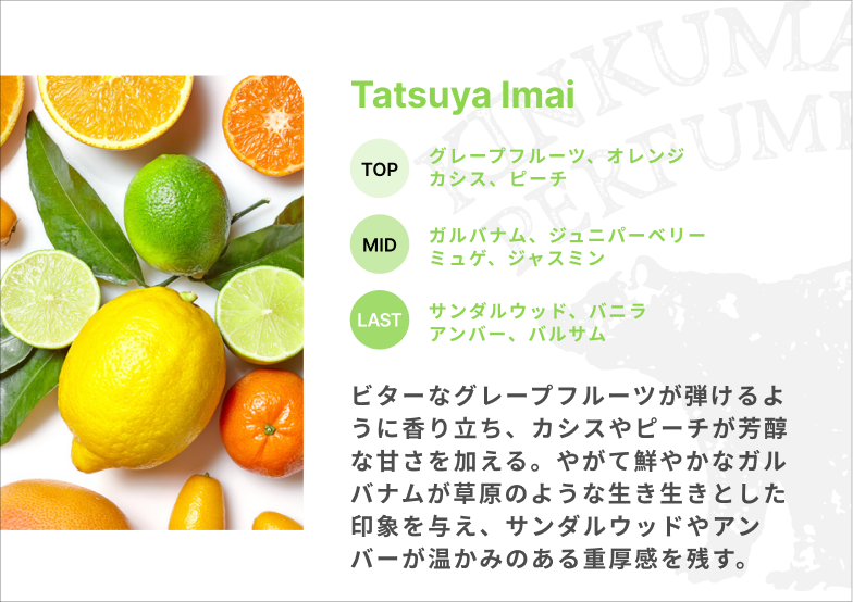 選手プロデュース香水 | 埼玉西武ライオンズ公式オンラインショップ