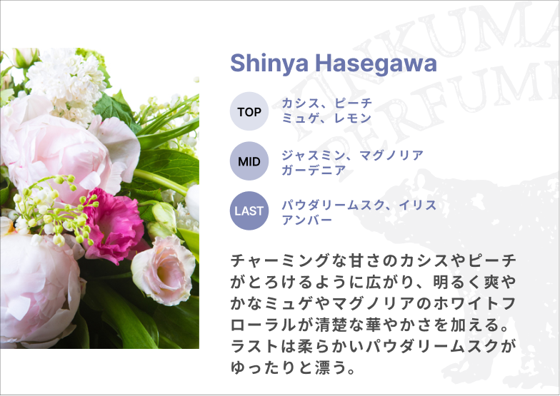 選手プロデュース香水 | 埼玉西武ライオンズ公式オンラインショップ