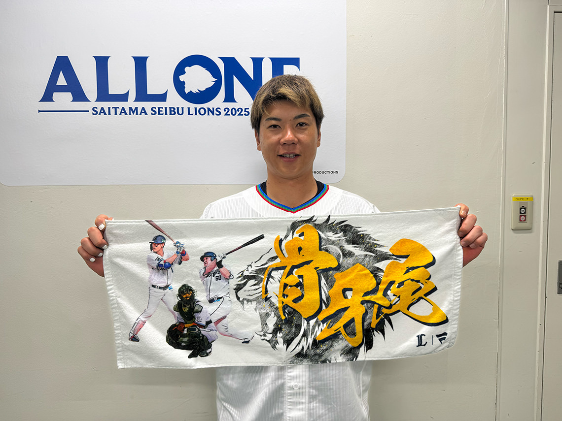 選手プロデュースデザイングッズ | 埼玉西武ライオンズ公式