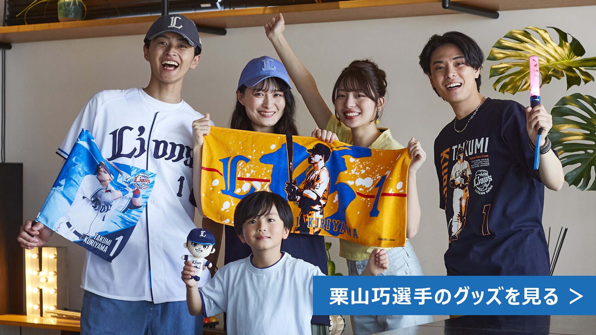 PR1DEグッズ | 埼玉西武ライオンズ公式オンラインショップ