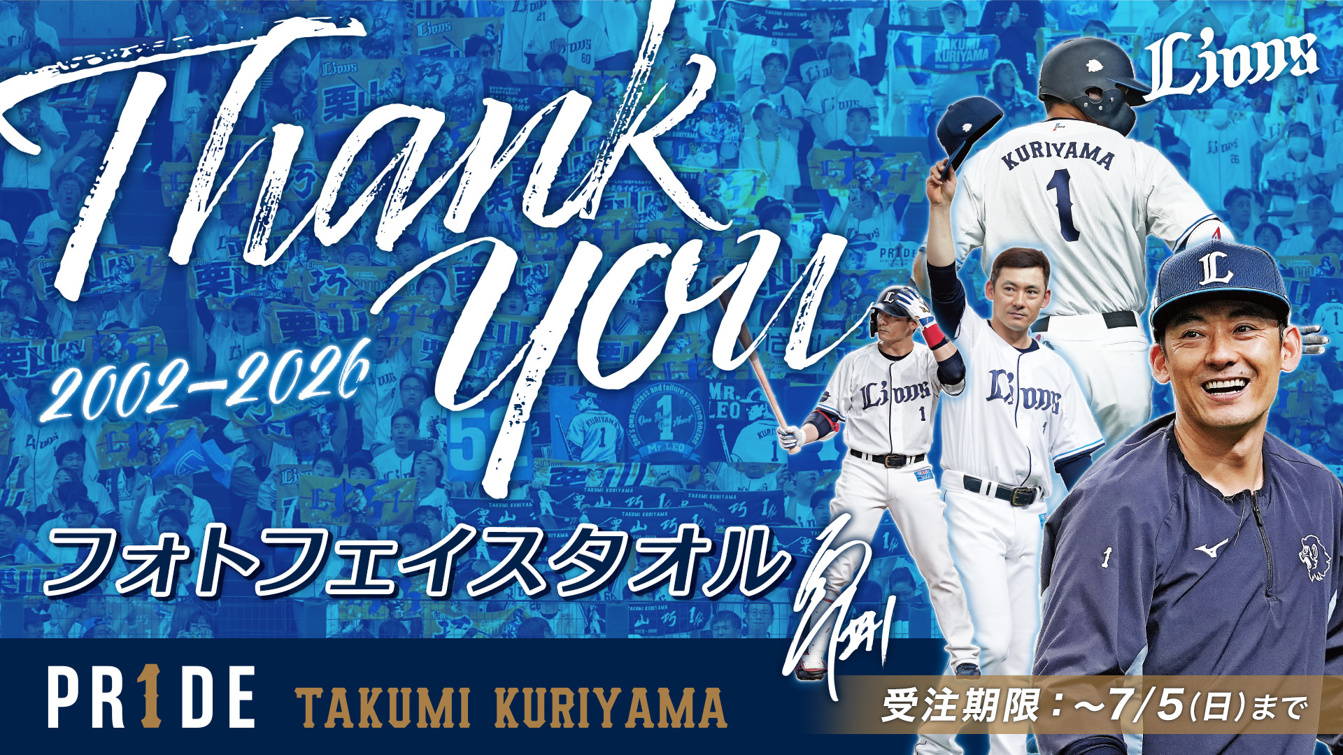 PR1DEグッズ | 埼玉西武ライオンズ公式オンラインショップ
