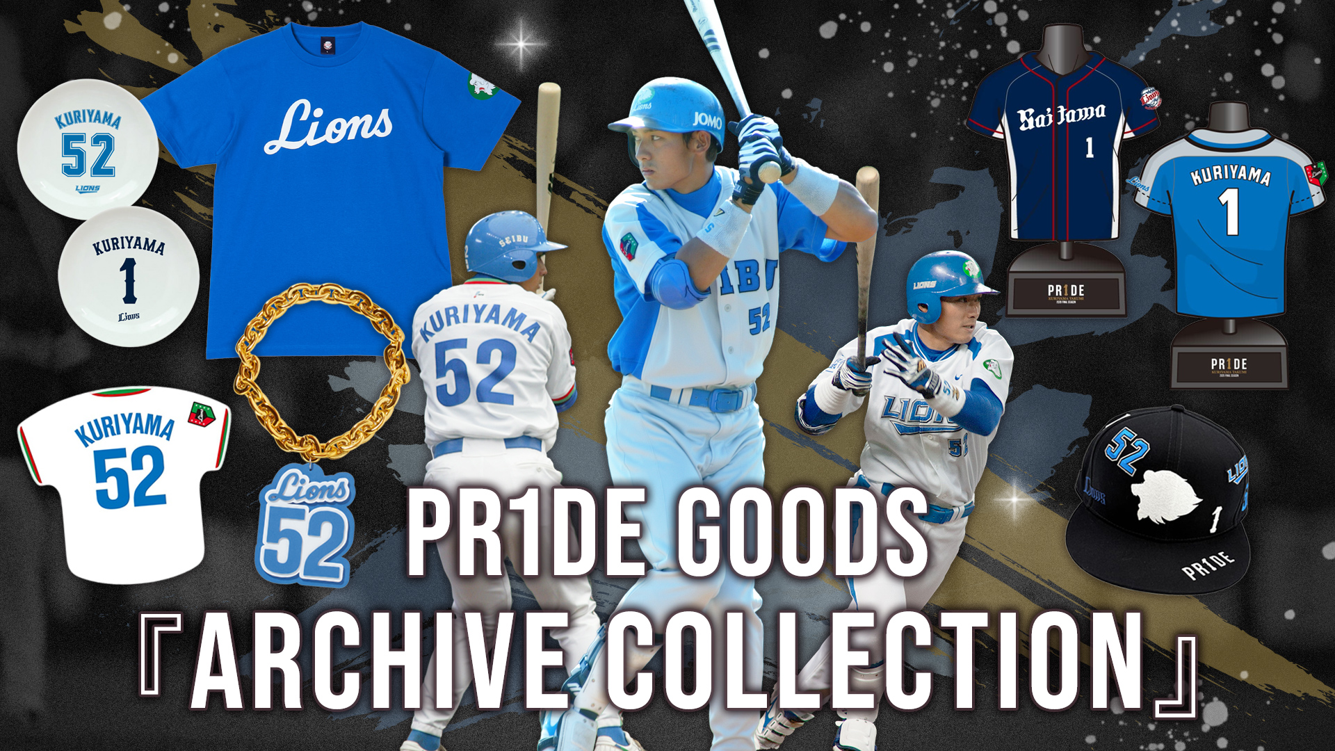 PR1DEグッズ「ARCHIVE COLLECTION」 | 埼玉西武ライオンズ公式
