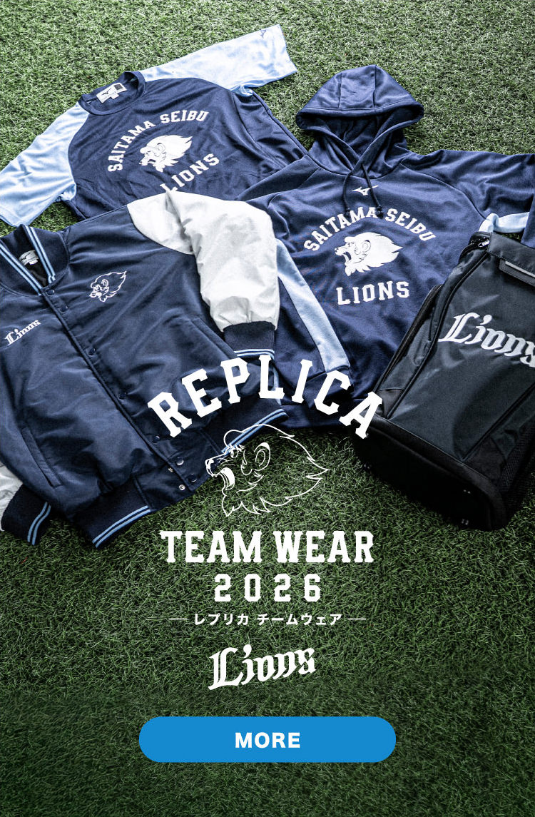 レプリカユニフォーム | 埼玉西武ライオンズ公式オンラインショップ