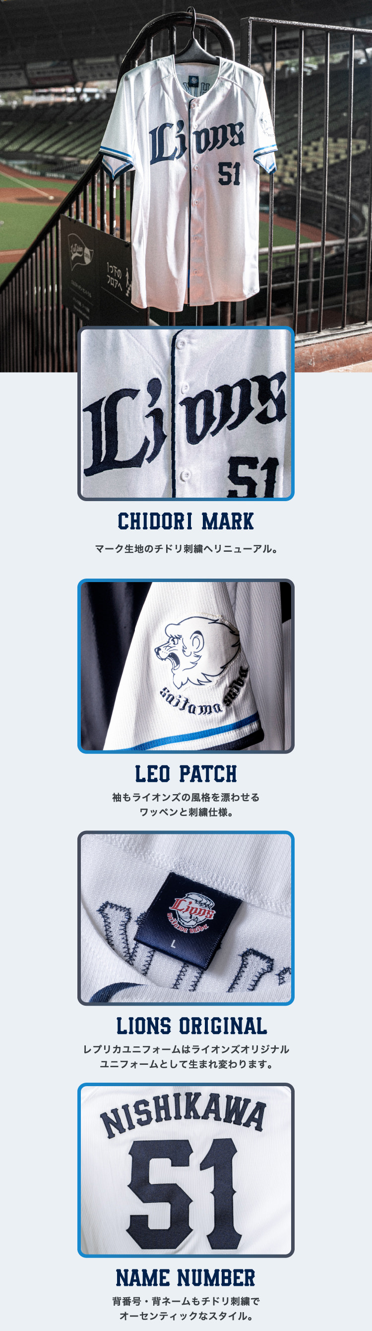 ライオンズユニフォーム 受注生産】レプリカユニフォーム(ビジター)背番号あり(定番14選手) 2XL