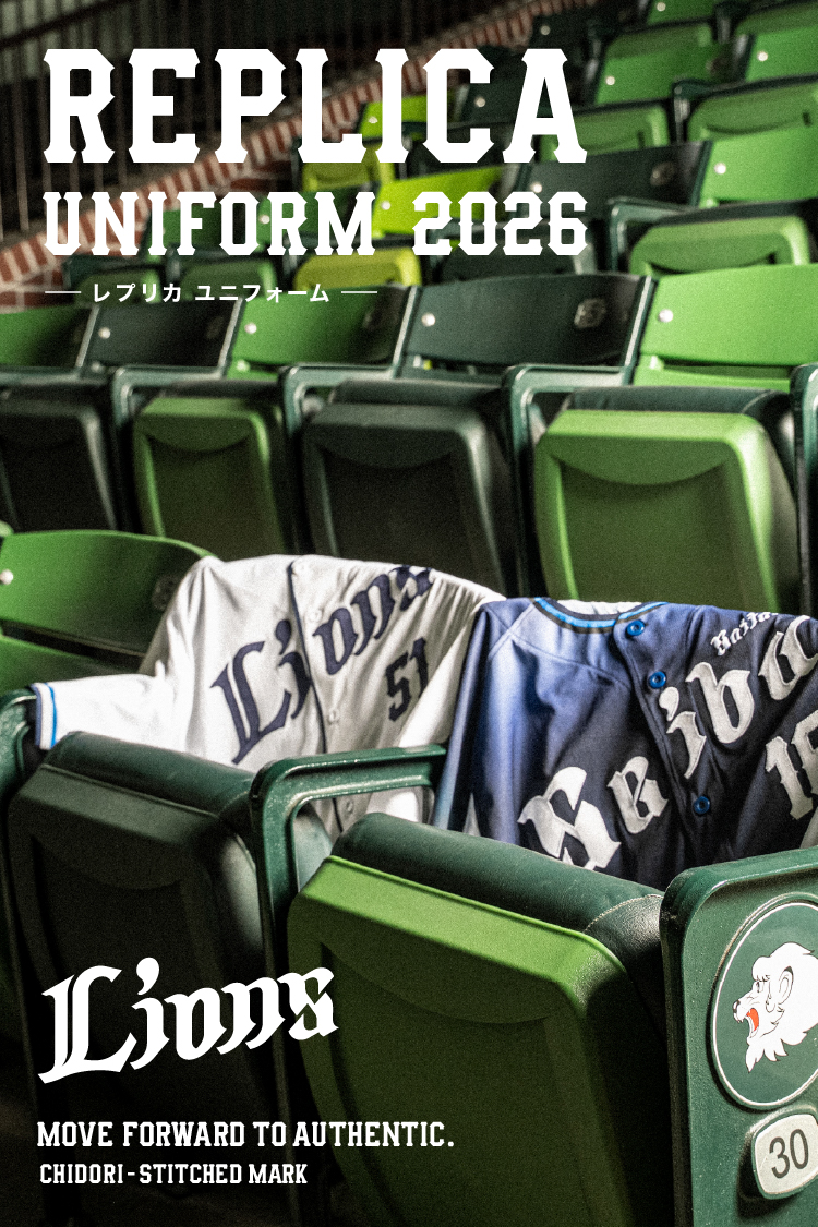 レプリカユニフォーム | 埼玉西武ライオンズ公式オンラインショップ