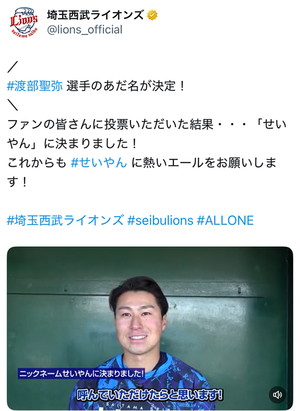 公式SNS