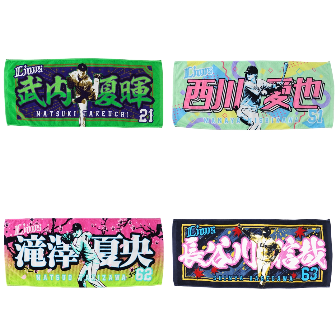 応援グッズ | 埼玉西武ライオンズ公式オンラインショップ