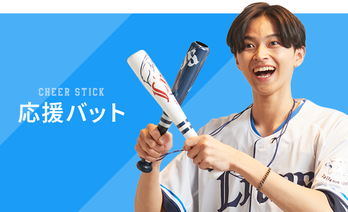 バット