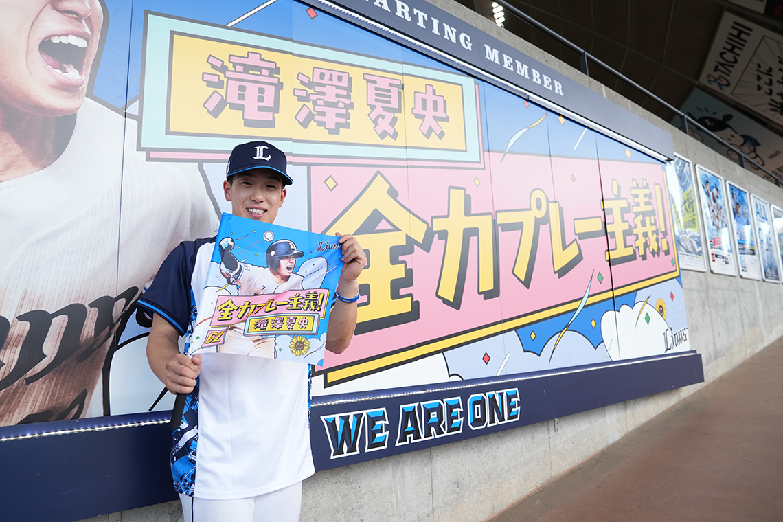 埼玉西武ライオンズ　滝澤夏央　球場前フラッグ 2022 プレイヤーズミニフラッグ #62 滝澤 夏央: 応援グッズ | 埼玉
