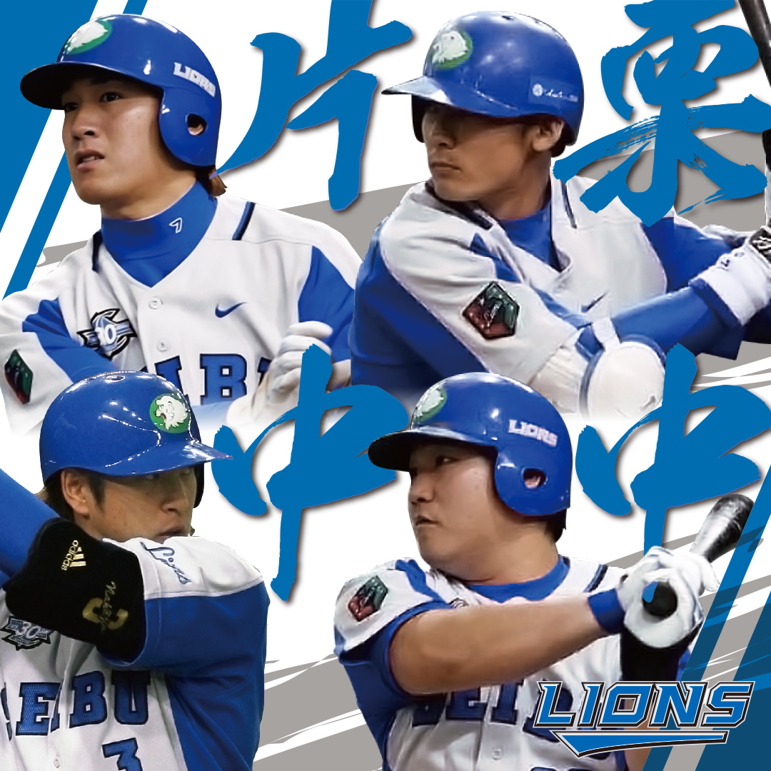 埼玉西武ライオンズグッズ LIONS CHRONICLE 西武ライオンズ LEGEND GAME 2024グッズ」本日