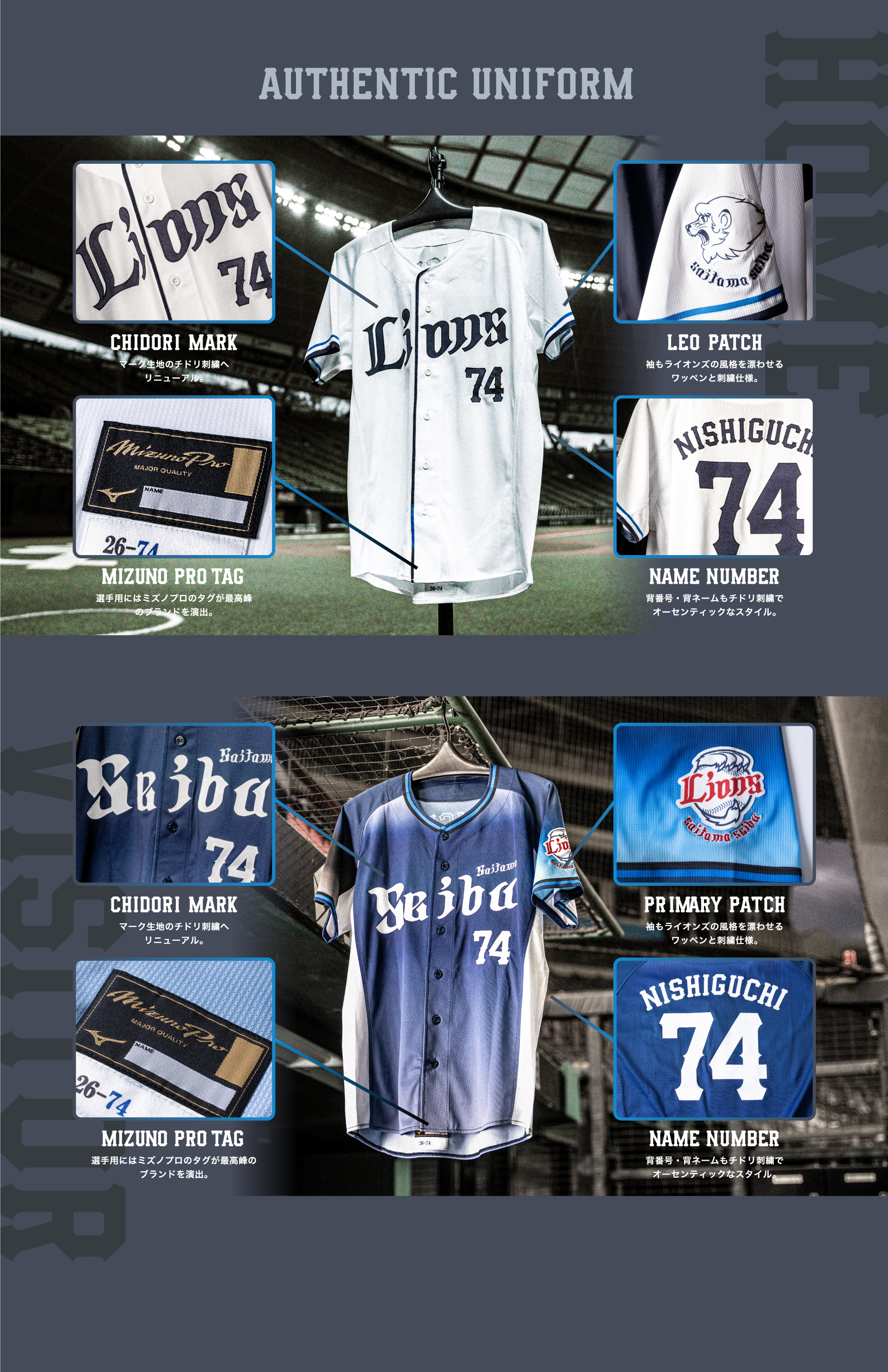 MOVE FORWARD TO AUTHENTIC | 埼玉西武ライオンズ公式オンラインショップ