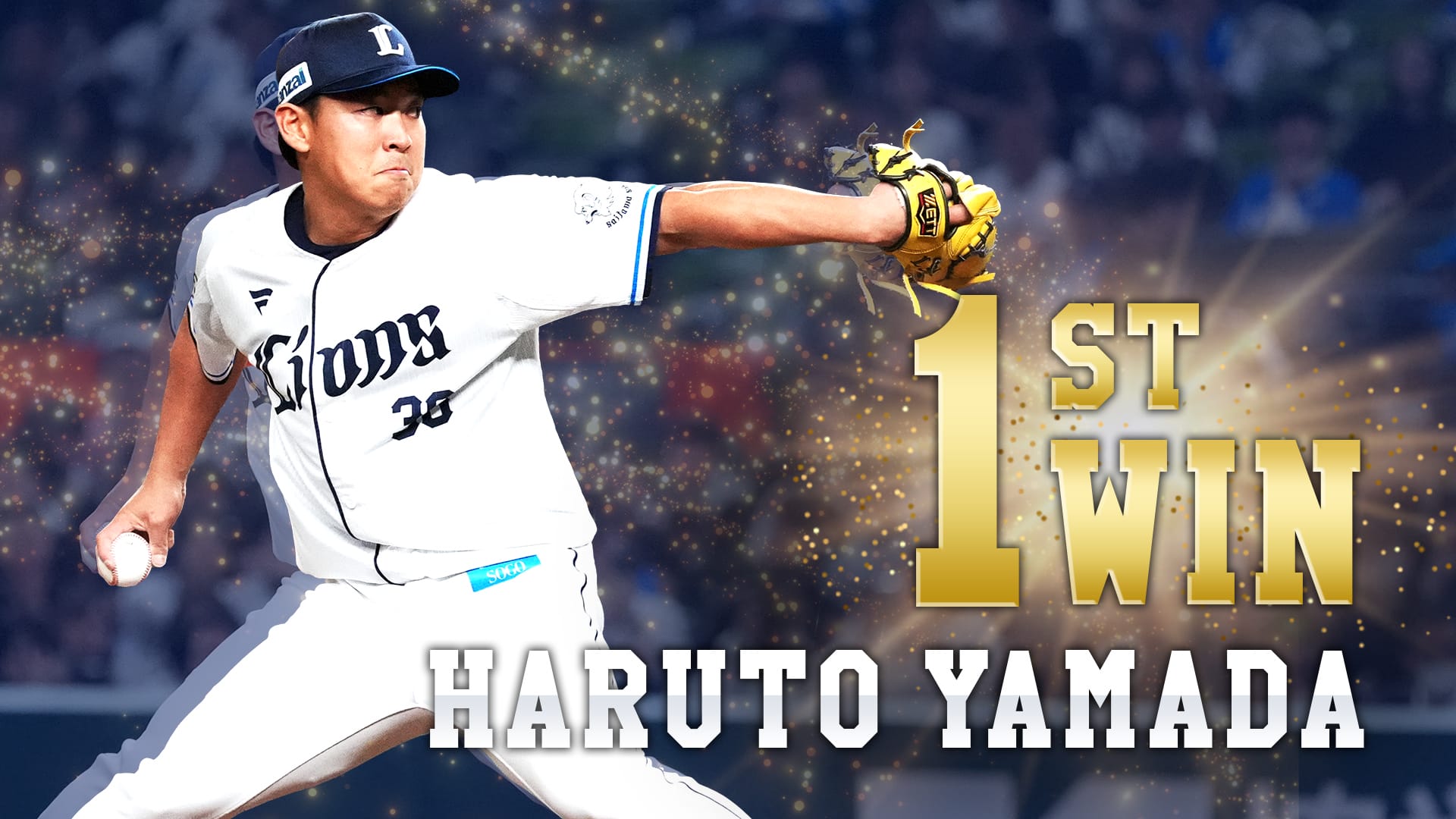 受注生産】[ファナティクス]山田陽翔投手プロ初勝利記念
