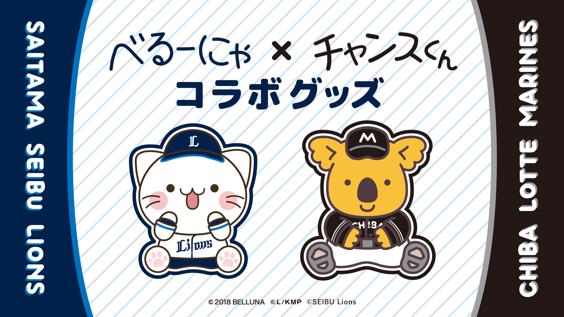 予約受付商品】べるーにゃ×チャンスくん Tシャツ(S): Tシャツ | 埼玉