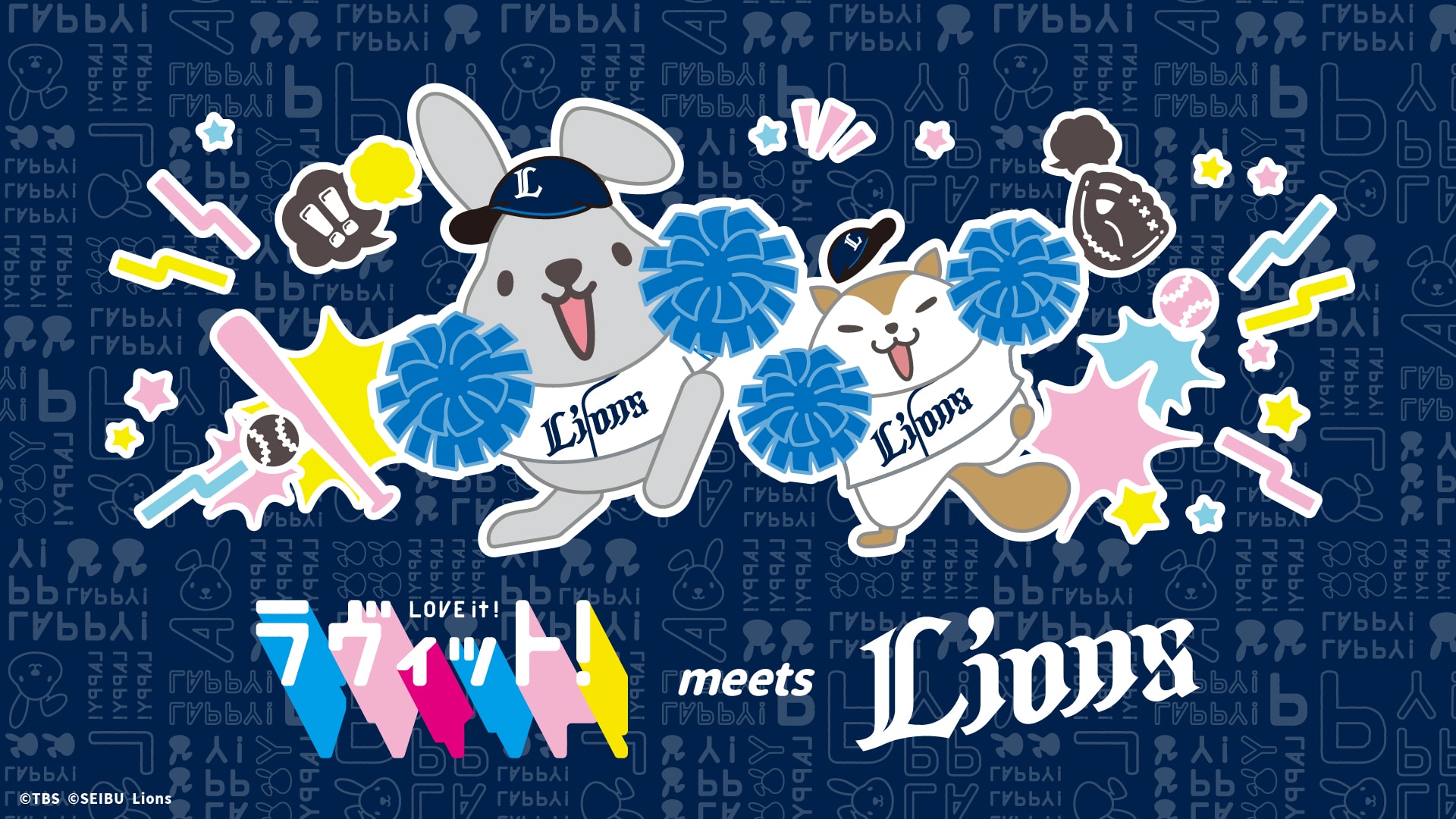 LIONSラヴィット！タオルマフラー: タオル | 埼玉西武ライオンズ公式