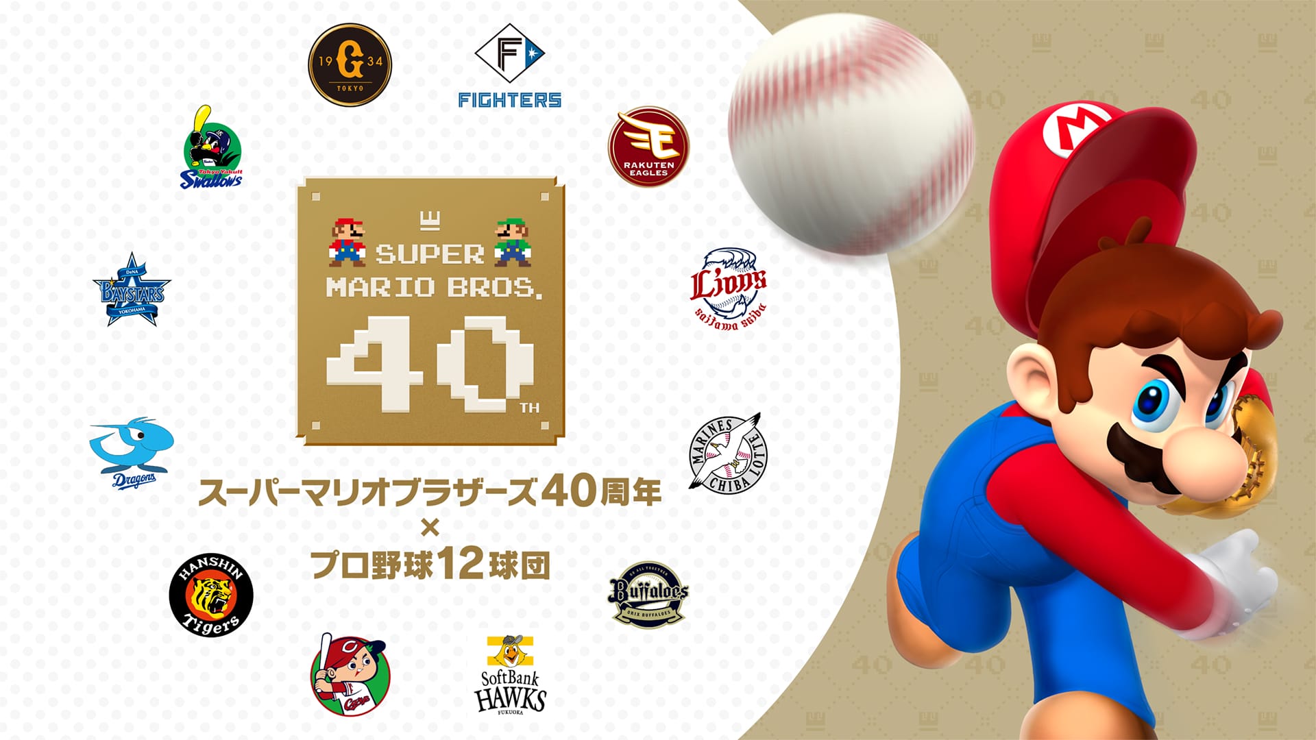 スーパーマリオブラザーズ40周年】ベースボールシャツ L(ライオンズVer