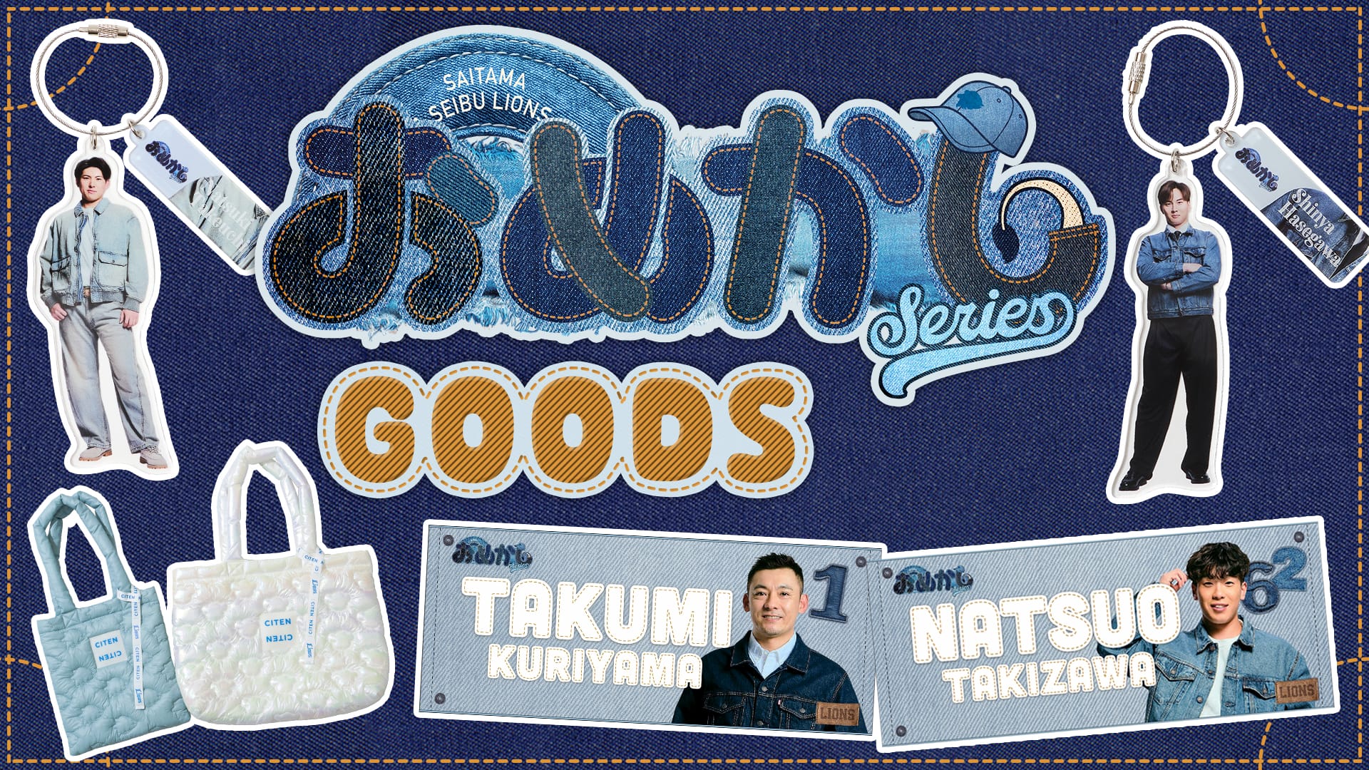 西武ライオンズ　キーケース　1個　新品　未開封 特集から探す/おめかしシリーズグッズ | 埼玉西武ライオンズ公式