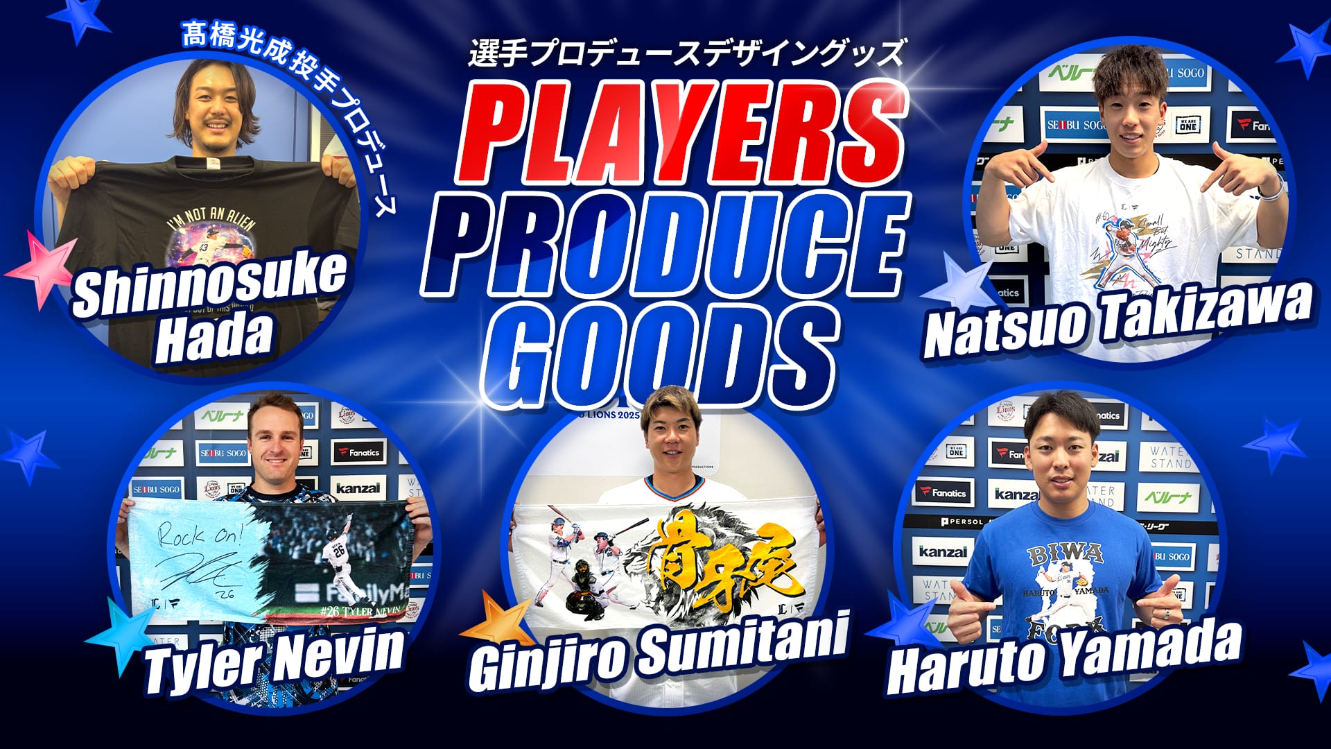 【期間限定値下げ】ライオンズ 滝澤夏央 選手 Tシャツ 滝澤選手プロデュースデザインTシャツ(S): Tシャツ | 埼玉西武