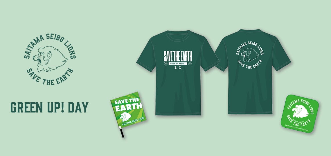 SAVE THE EARTH Lions GREEN UP！DAY」グッズ、本日より販売スタート