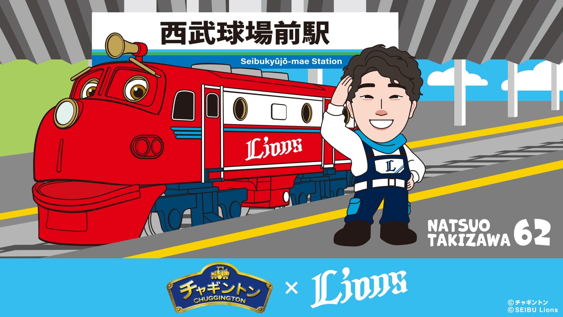 チャギントンコラボグッズ」本日よりオンライン先行販売スタート