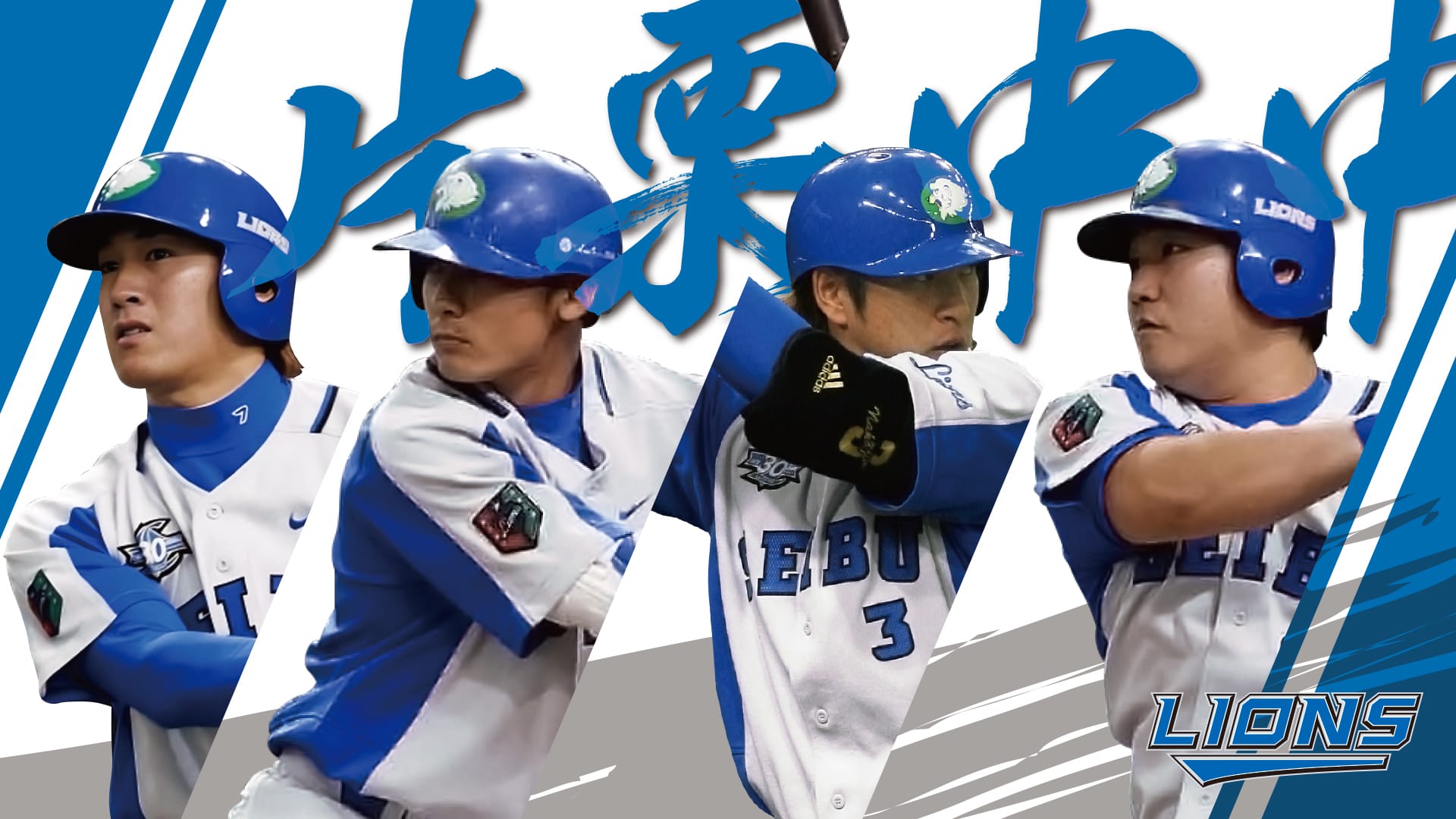 埼玉西武ライオンズ東京ドーム開催記念 フェイスタオル 「片栗中中」フェイスタオル 東京ドーム開催記念 フェイスタオル(中島): タオル | 埼玉西武